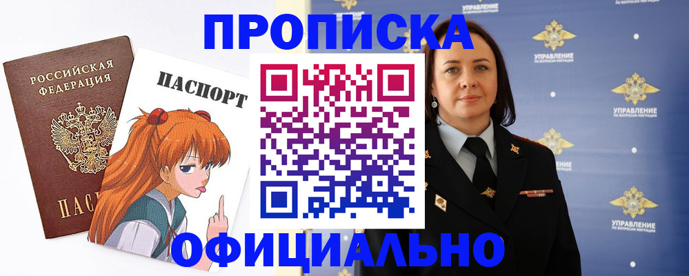 регистрация для школы в Унече