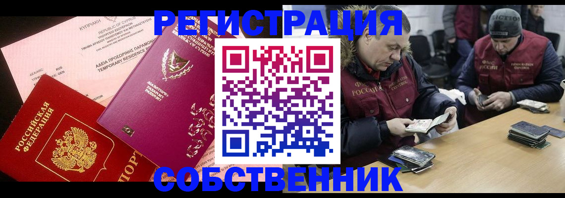 прописка поиск в Унече