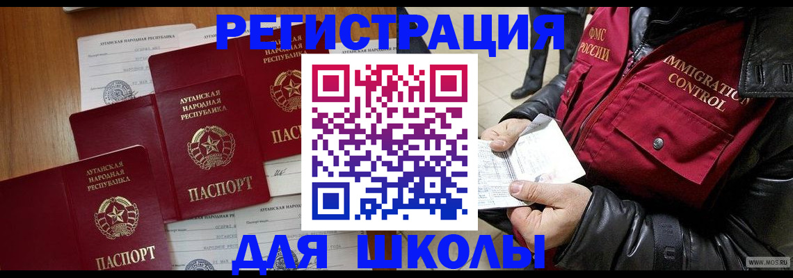 миграционный учет в Унече